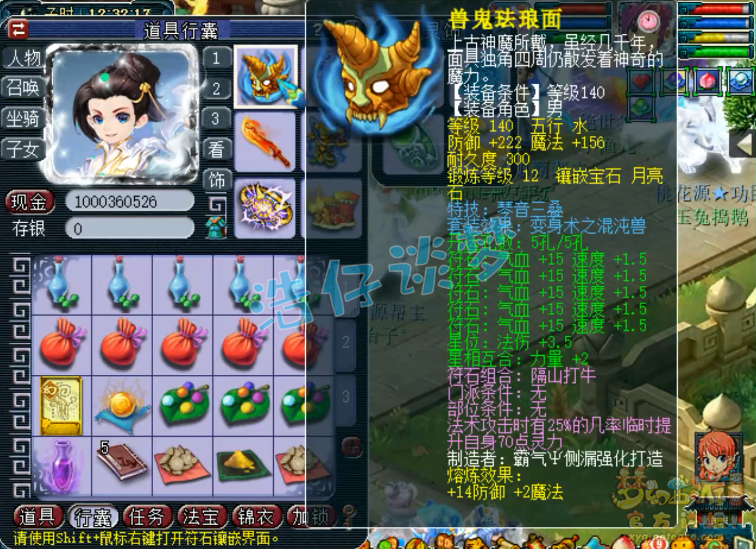 梦幻西游159神木林平民配置