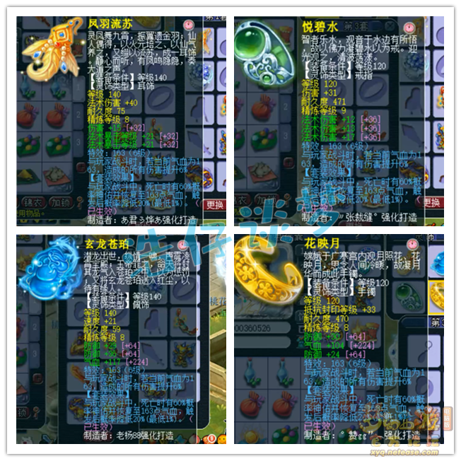 梦幻西游159神木林平民配置