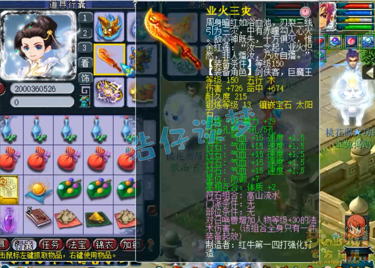 梦幻西游159神木林平民配置