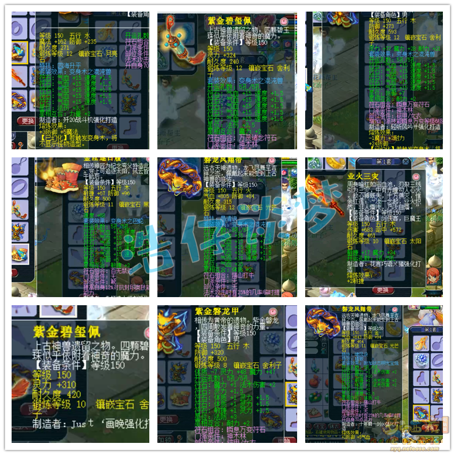 梦幻西游159神木林平民配置