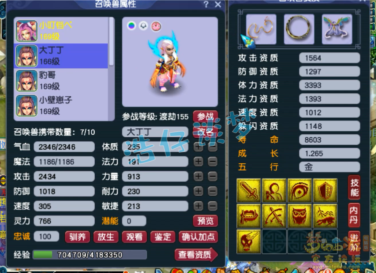 梦幻西游159神木林平民配置