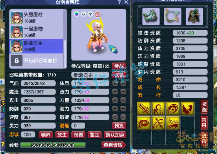 梦幻西游159神木林平民配置