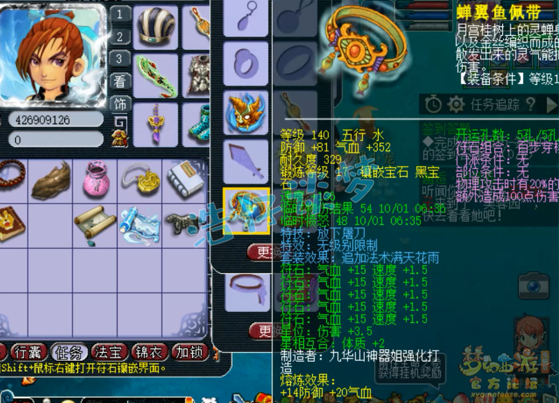 梦幻西游109大唐装备展示