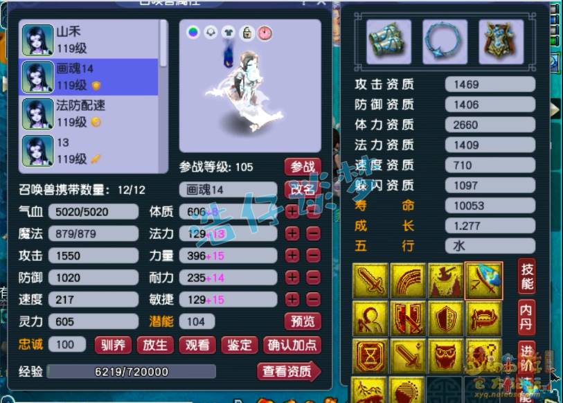 梦幻西游109大唐装备展示