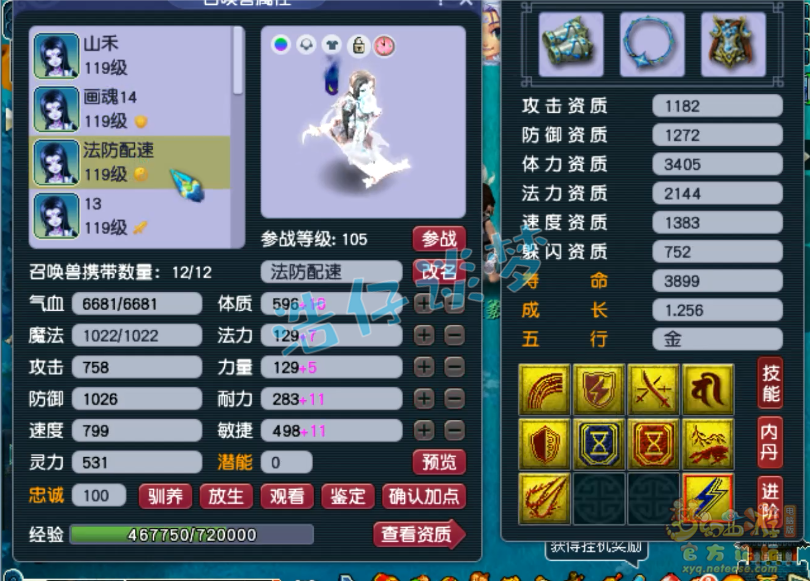 梦幻西游109大唐装备展示