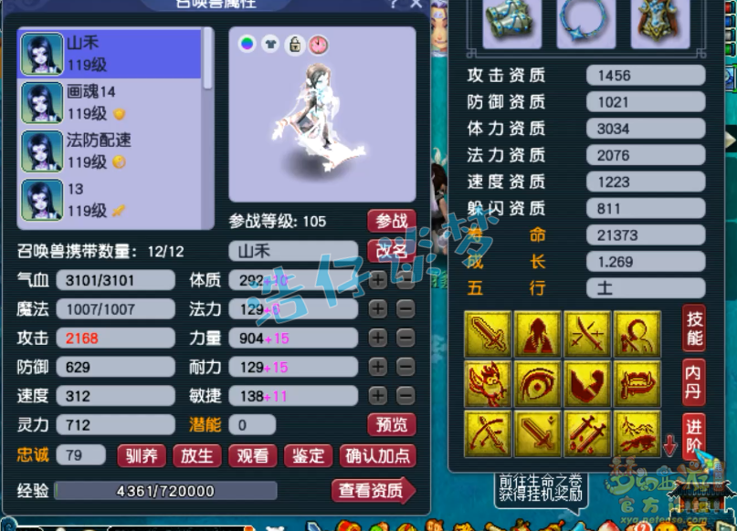 梦幻西游109大唐装备展示