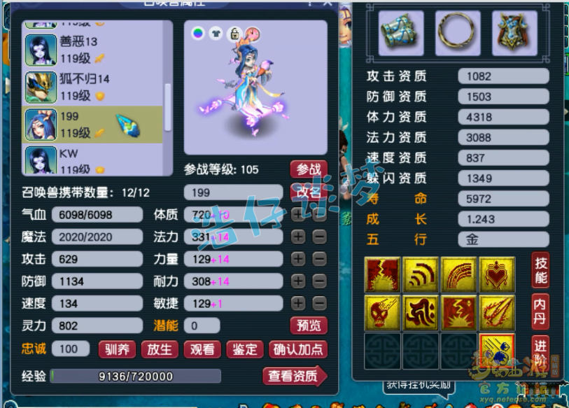 梦幻西游109大唐装备展示