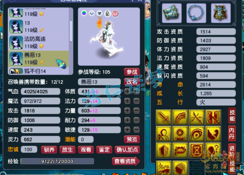 梦幻西游109大唐装备展示