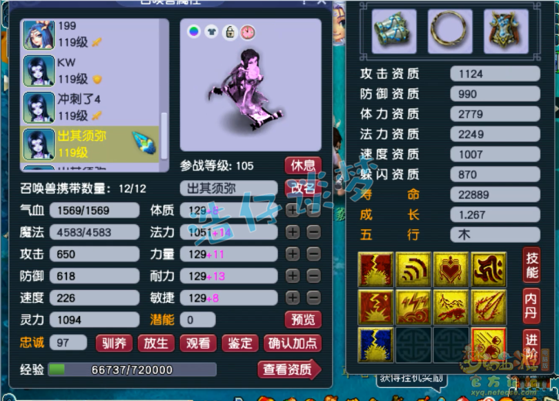 梦幻西游109大唐装备展示