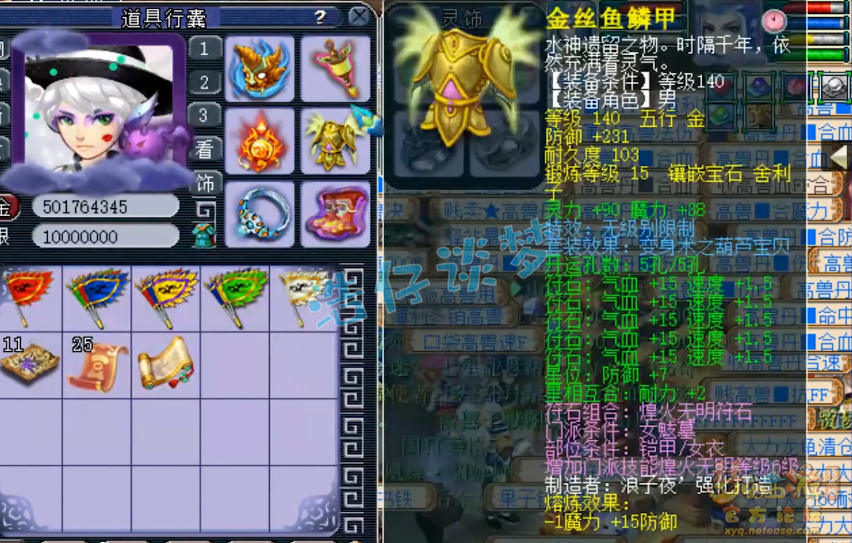 梦幻西游女魃墓装备109级展示图