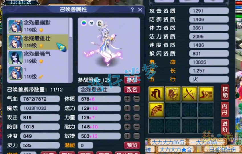 梦幻西游女魃墓装备109级展示图