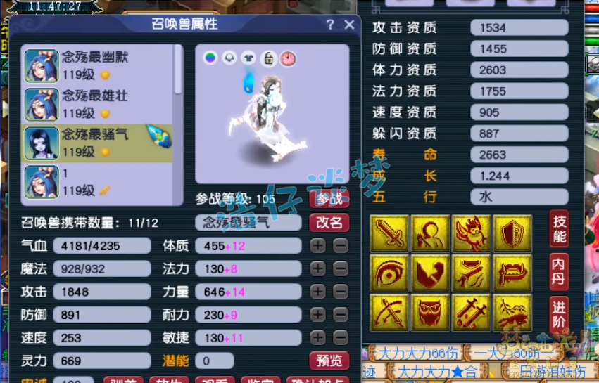 梦幻西游女魃墓装备109级展示图