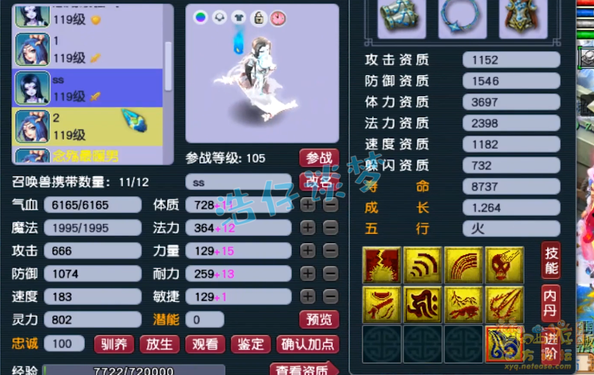 梦幻西游女魃墓装备109级展示图