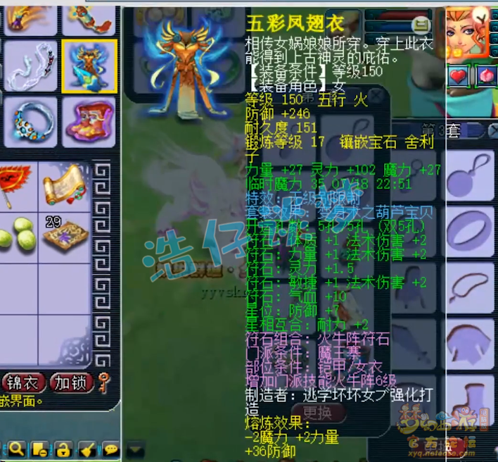 梦幻西游69级魔王带什么装备最好