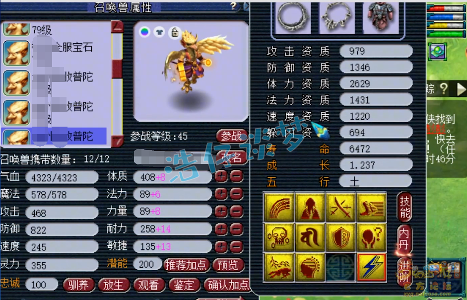 梦幻西游69级魔王带什么装备最好