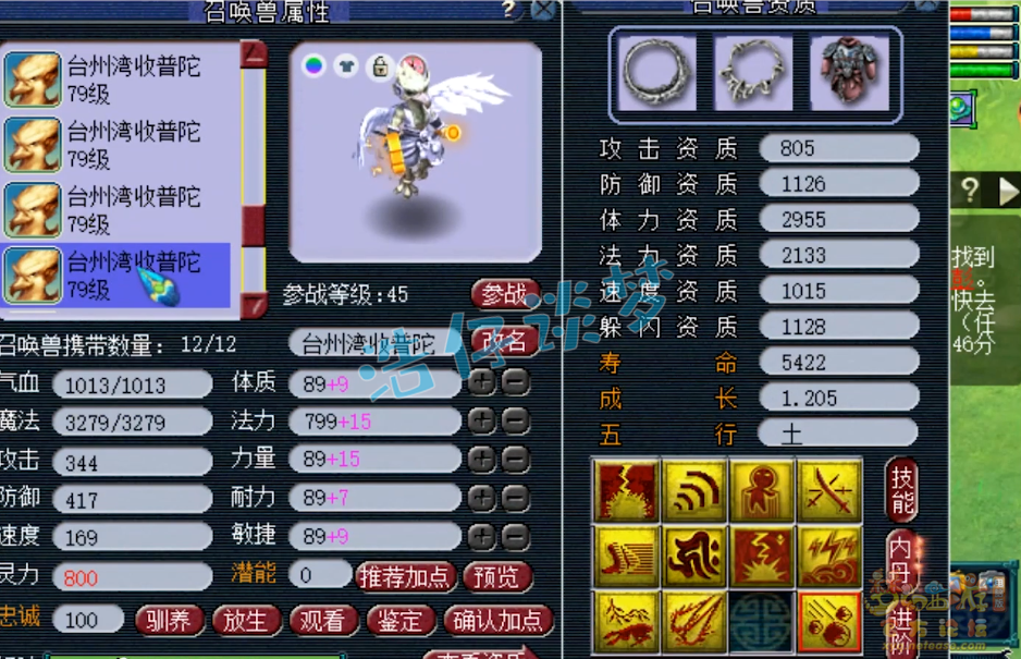 梦幻西游69级魔王带什么装备最好