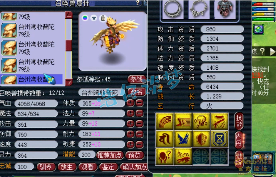 梦幻西游69级魔王带什么装备最好