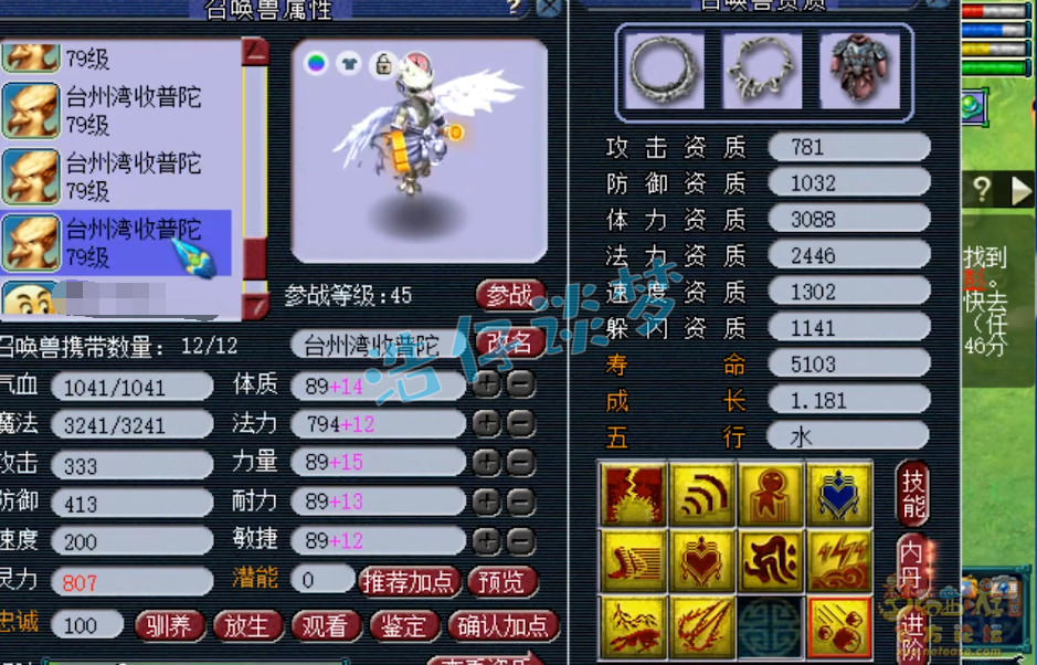 梦幻西游69级魔王带什么装备最好