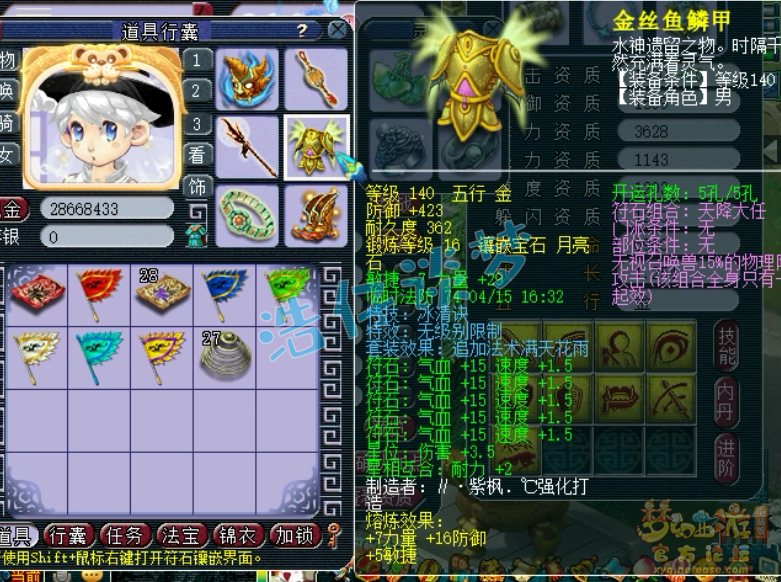 梦幻西游109花果山平民装备推荐