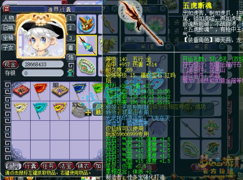 梦幻西游109花果山平民装备推荐