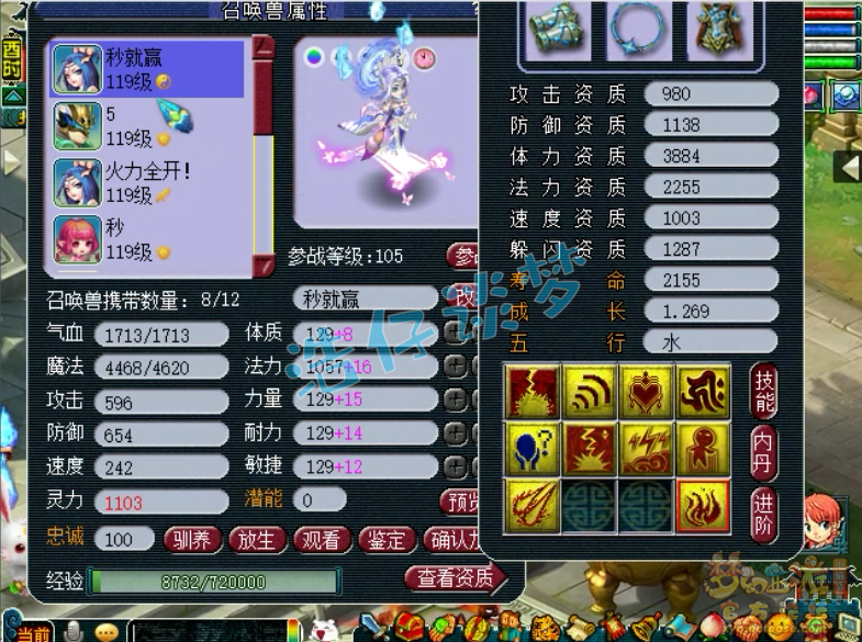 梦幻西游109花果山平民装备推荐