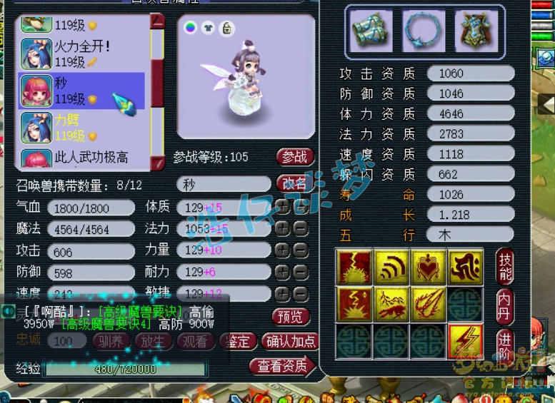 梦幻西游109花果山平民装备推荐