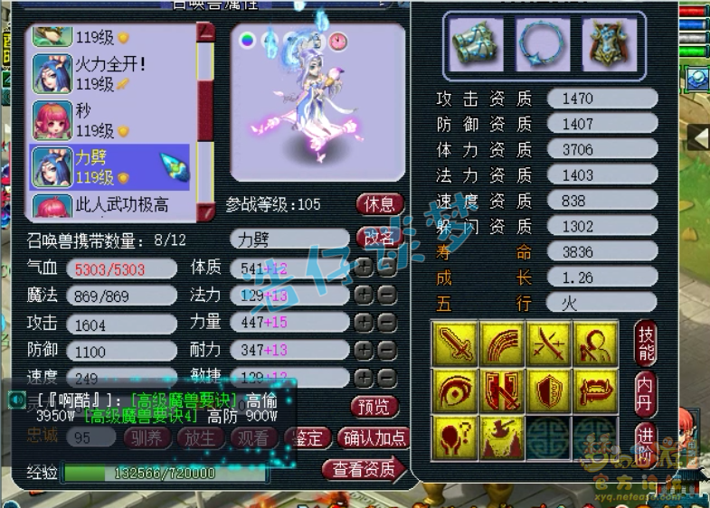 梦幻西游109花果山平民装备推荐