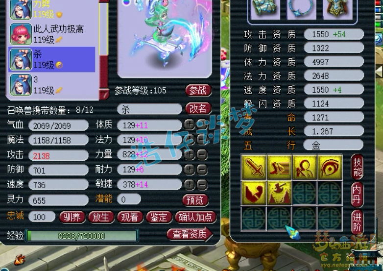 梦幻西游109花果山平民装备推荐