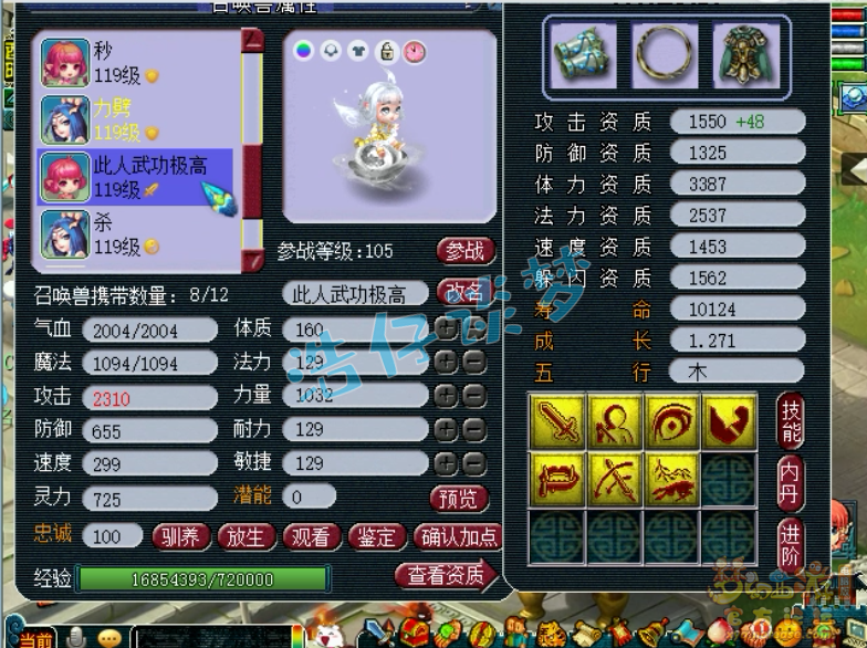 梦幻西游109花果山平民装备推荐