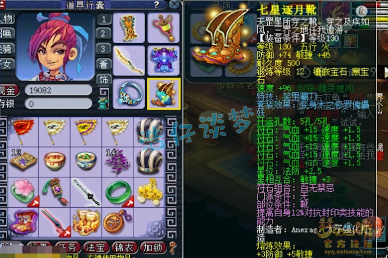 梦幻西游175帮战化生装备搭配