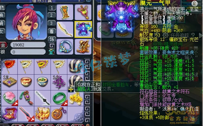 梦幻西游175帮战化生装备搭配