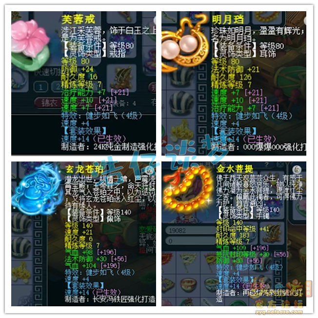 梦幻西游175帮战化生装备搭配