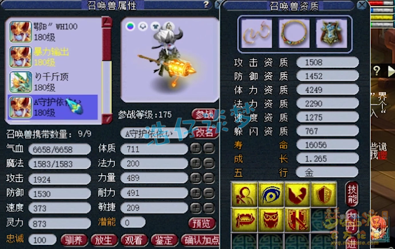 梦幻西游175帮战化生装备搭配