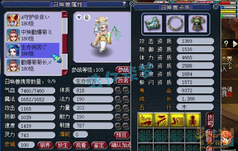 梦幻西游175帮战化生装备搭配