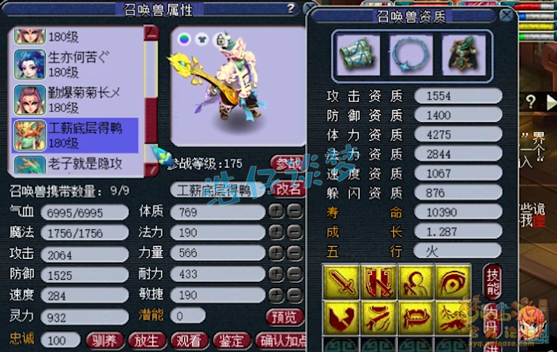 梦幻西游175帮战化生装备搭配