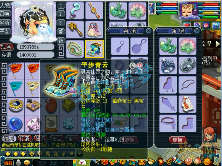 梦幻西游109天地普陀怎么搭装备