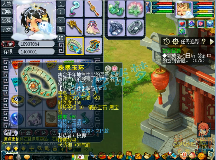 梦幻西游109天地普陀怎么搭装备