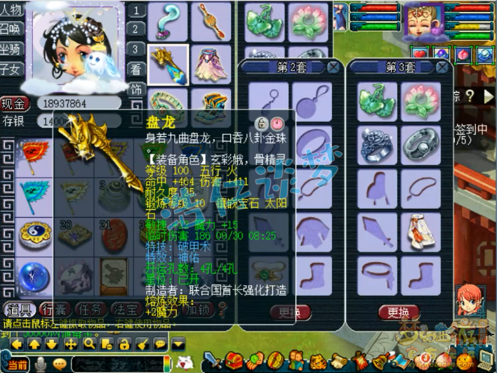 梦幻西游109天地普陀怎么搭装备