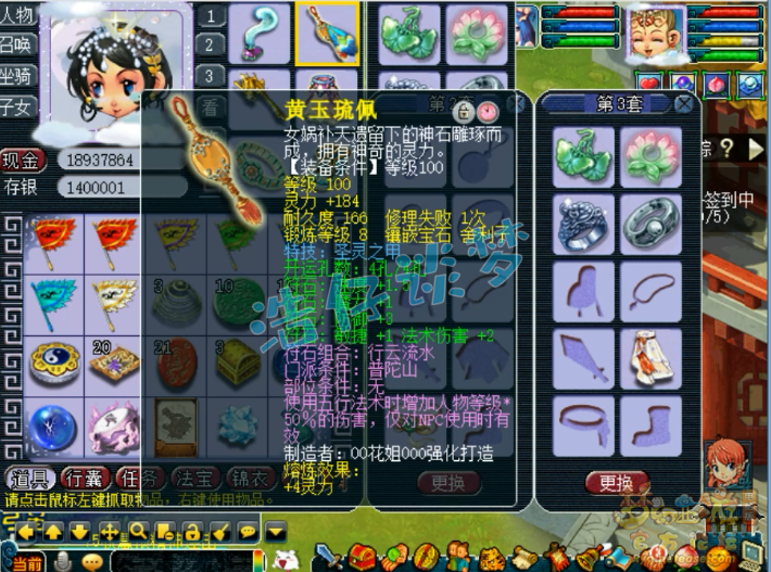 梦幻西游109天地普陀怎么搭装备