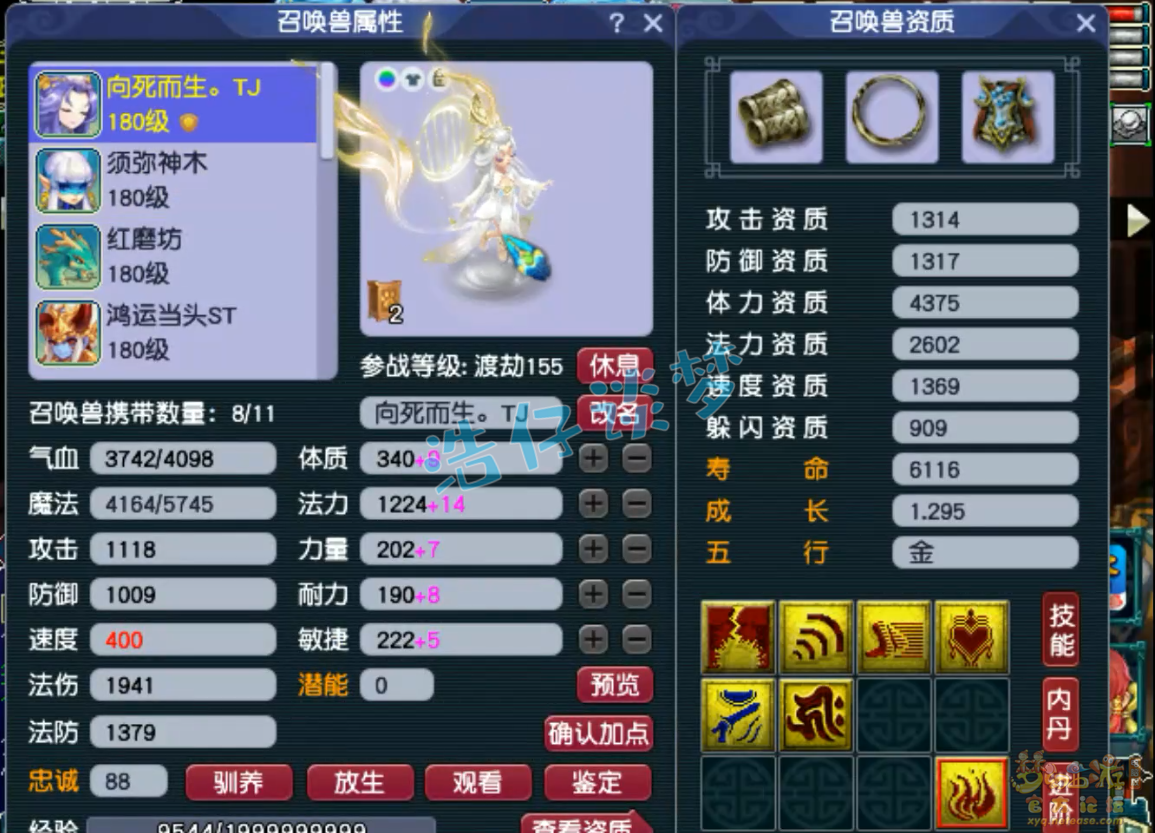 梦幻西游狮驼175任务装备搭配