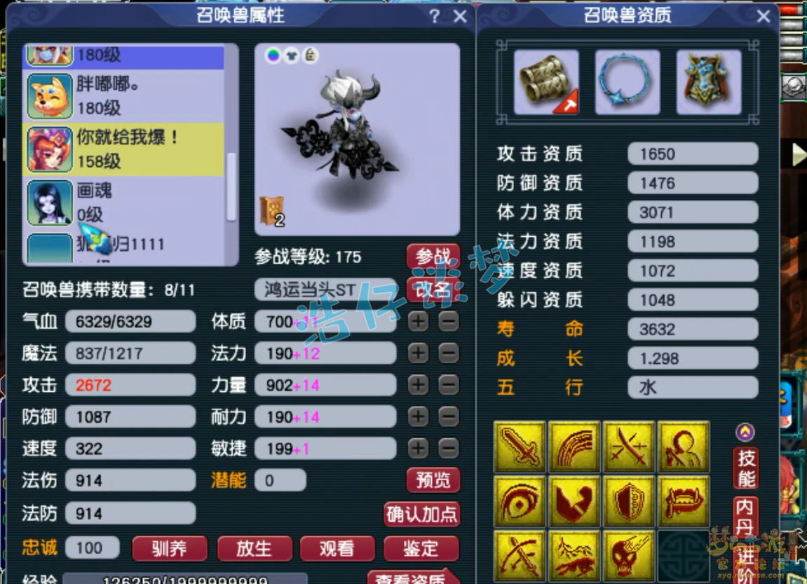 梦幻西游狮驼175任务装备搭配