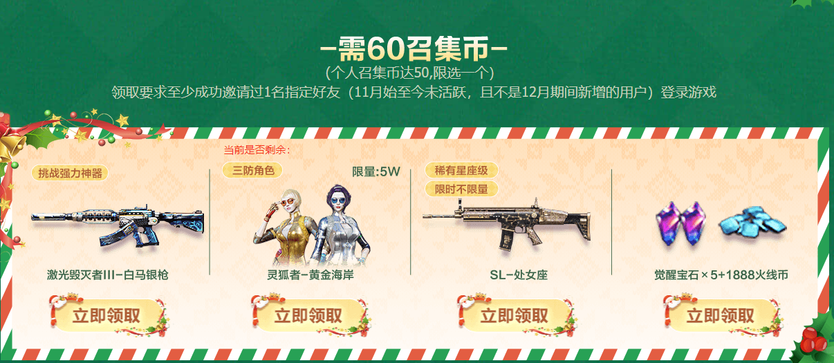 CF2025年5月超级神器活动网址