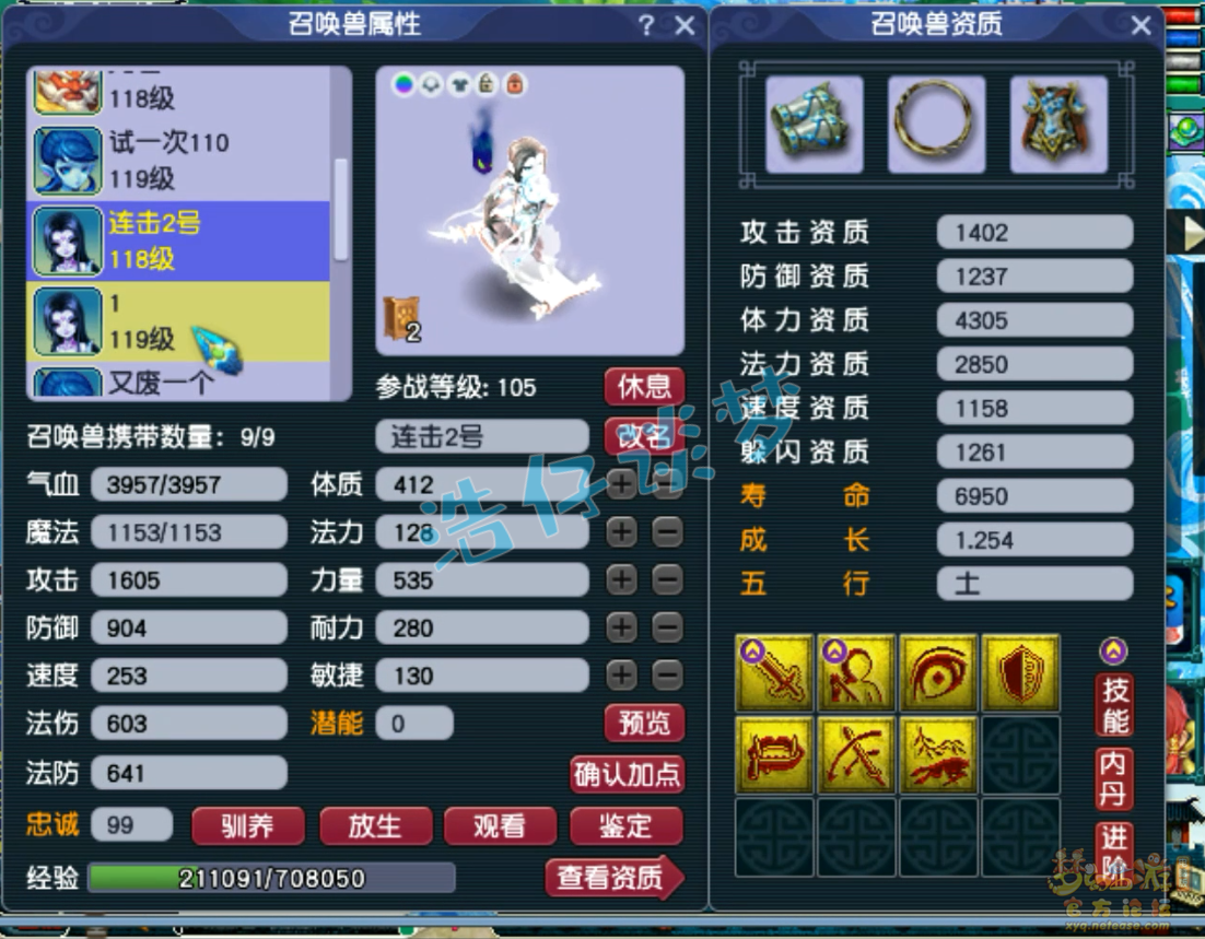 梦幻西游九黎装备109级展示