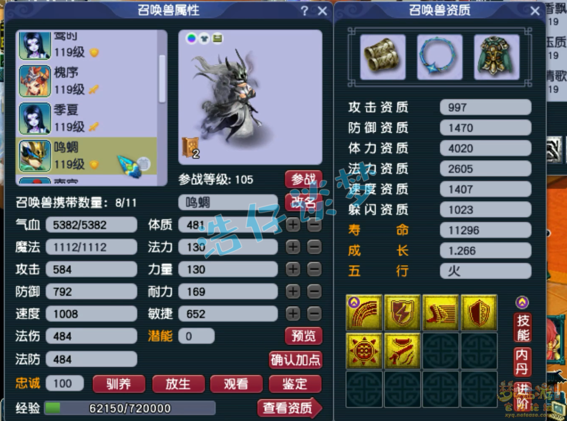 梦幻西游109级女儿装备展示