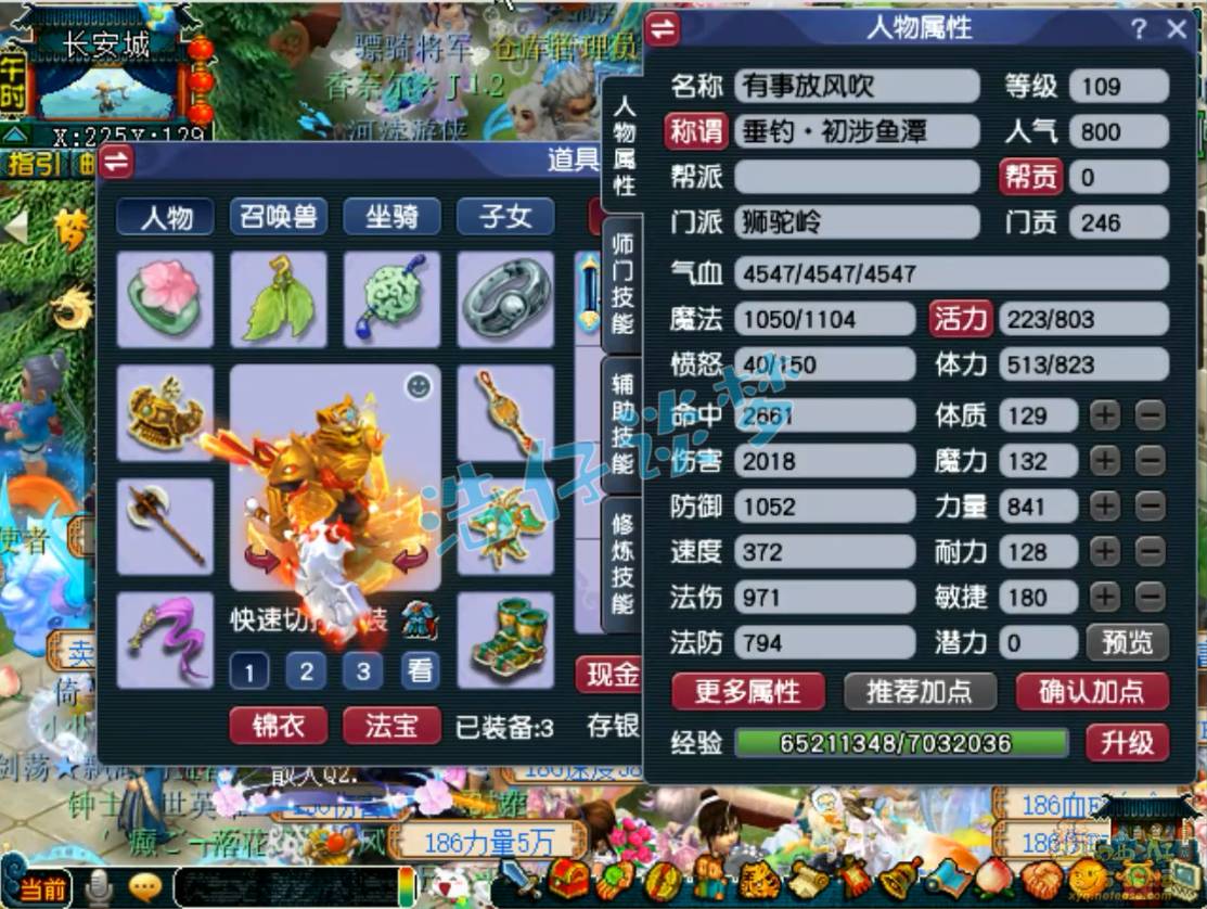 梦幻西游狮驼岭装备109级展示