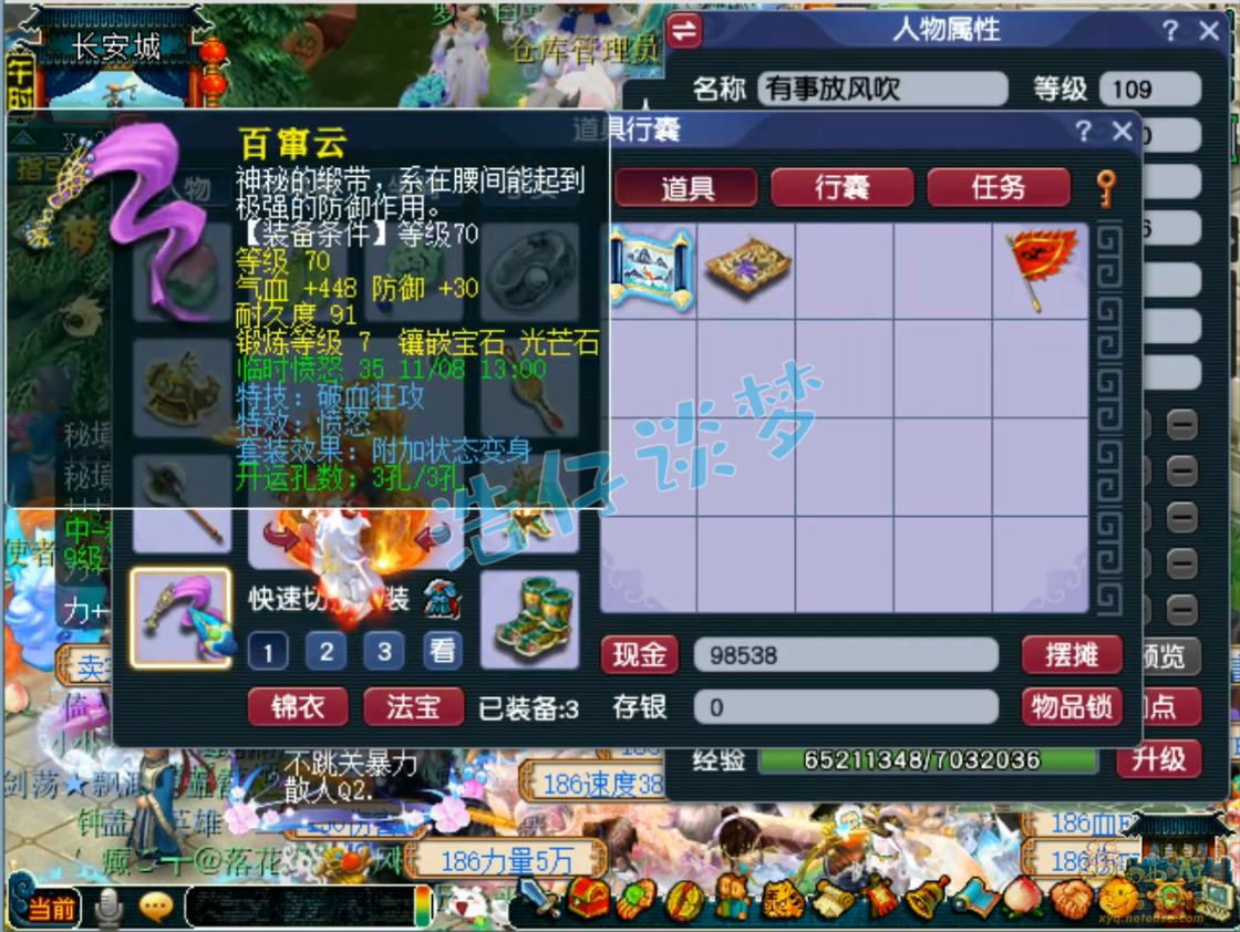 梦幻西游狮驼岭装备109级展示