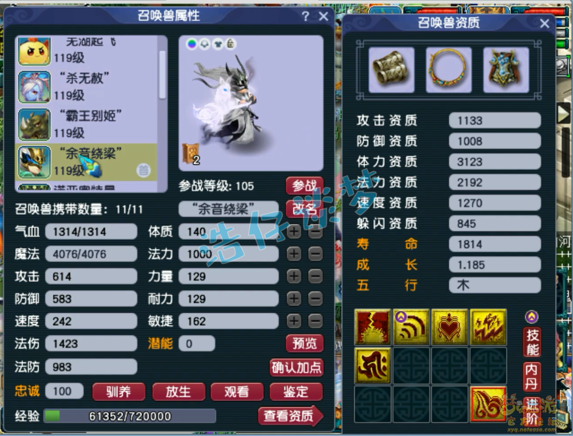 梦幻西游狮驼岭装备109级展示