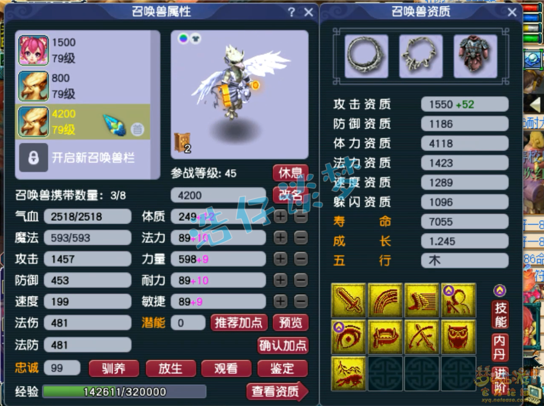 梦幻西游凌波装备69级展示