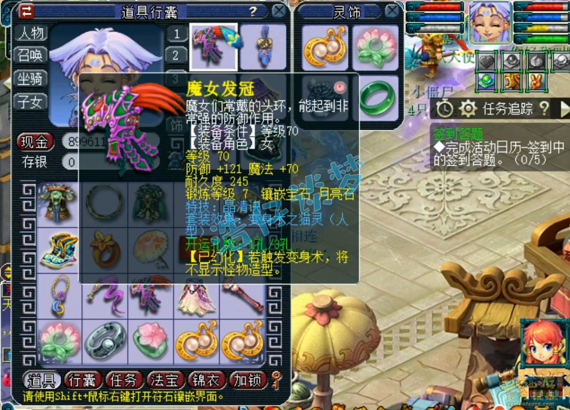 梦幻西游无底129级装备展示