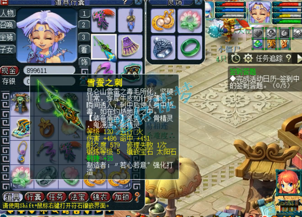 梦幻西游无底129级装备展示